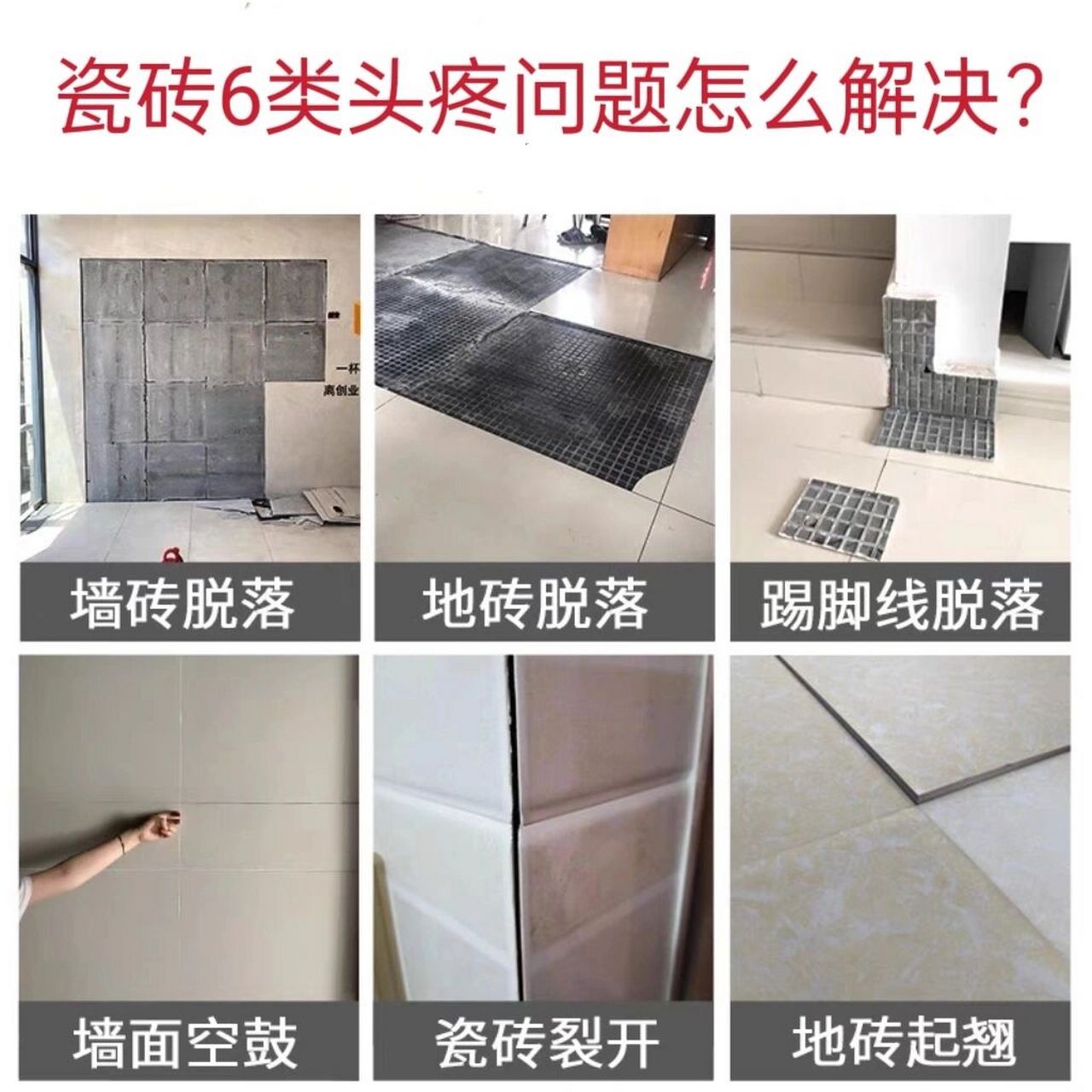 墙砖空鼓最简单的修补方法视频讲解图(墙砖空鼓最简单的修补方法视频讲解图片)